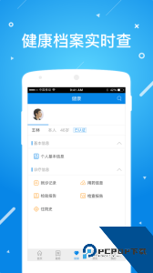 北京昌平健康云下载 v1.6.0
