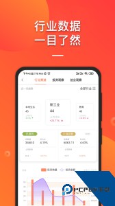 IT桔子官方正版软件下载 v8.0.2.8
