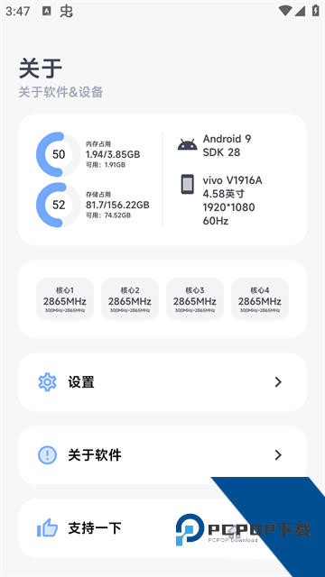 阿尔法画质助手软件最新版v1.0.2