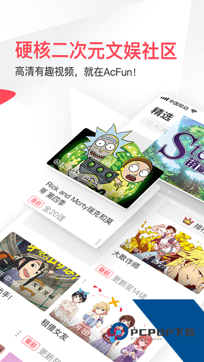 acfun流鼻血黄化软件1.1.5