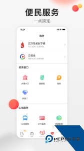 云浮通客户端官方正版下载 v7.3.0