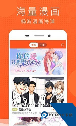 JK漫画无限观看版
