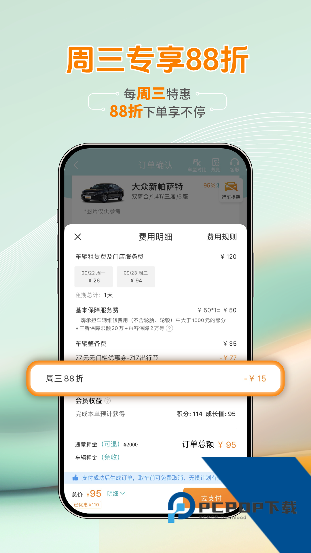 一嗨租车手机版下载app安卓版v7.3.50