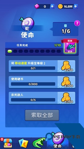 蛇冲突联机版 最新版v69.9.0