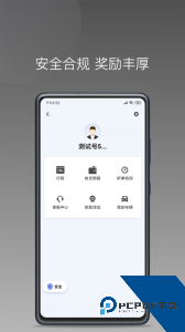 巡享出行司机端官方正版下载 v1.24.0