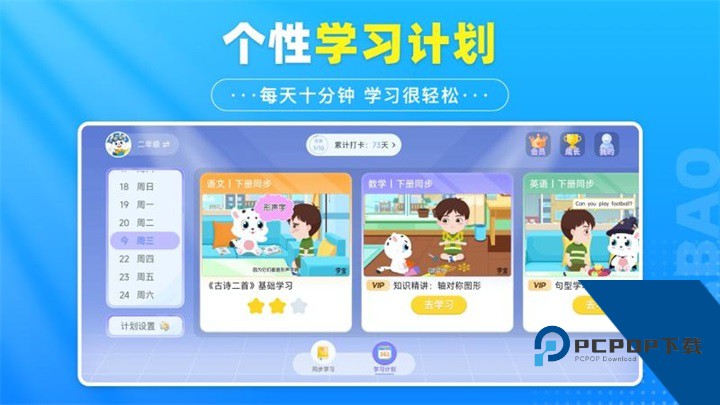 学宝app最新版本下载 v7.4.8安卓版