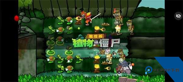 植物大战僵尸Raja版 安卓版v1.3