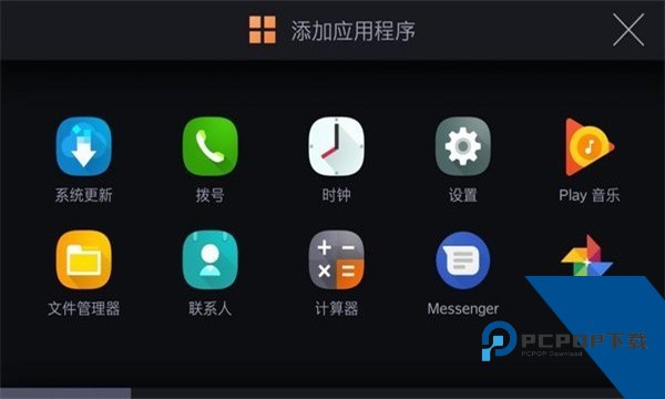 Iccoacarlink手机端安装包下载v4.1.4
