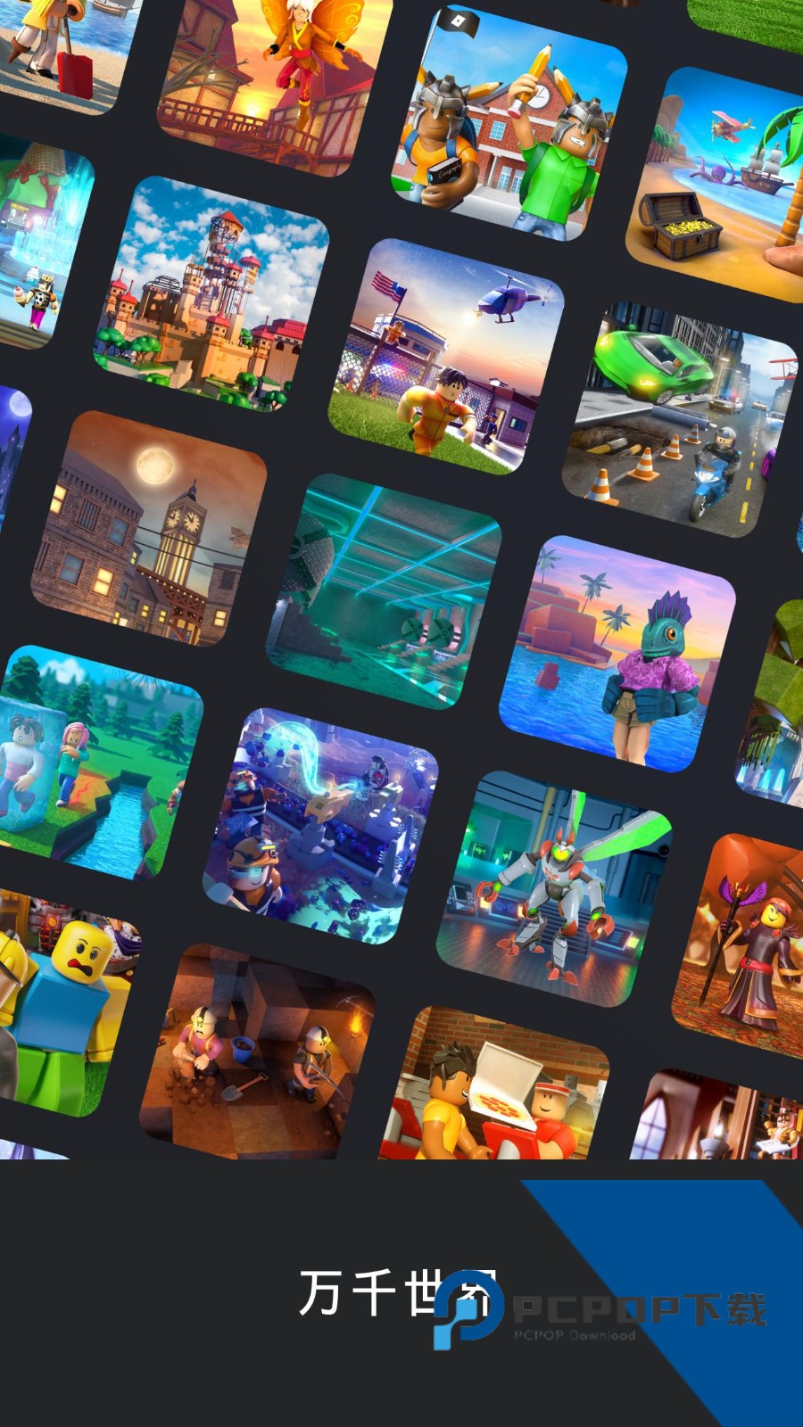 罗布乐思Roblox中文版手游升级版本v2.645.665