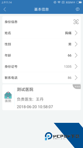 急救绿道app最新版下载 v6.10.06