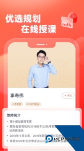高途高中规划官方正版app下载 v5.90.83