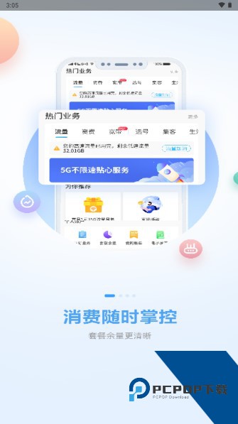 中国移动广西(原和掌桂)appv11.7.0 安卓版
