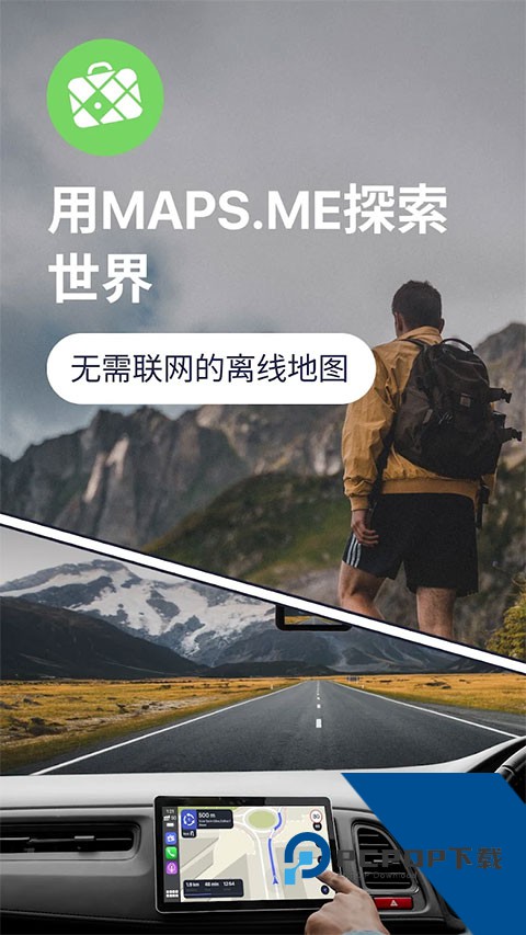 mapsme手机版一键v17.7.71979 安卓版