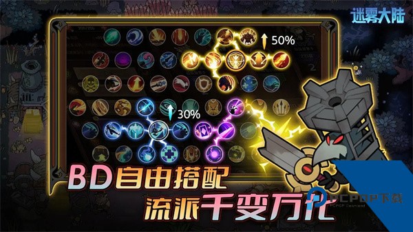 迷雾大陆内置菜单版 手机版v6.0.0