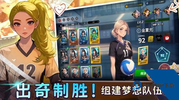 热血排球少女最新版 安卓版v1.15.3