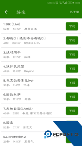 免费手机铃声大全最新版官方正版下载 v7.3.112101