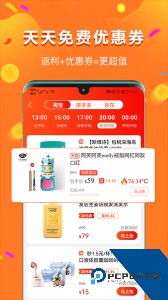 给多多官方正版手机版下载 v9.256.0