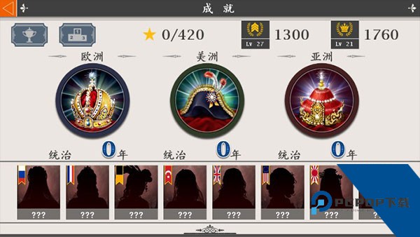 欧陆战争4拿破仑无限刷将版 安卓版v1.6.6