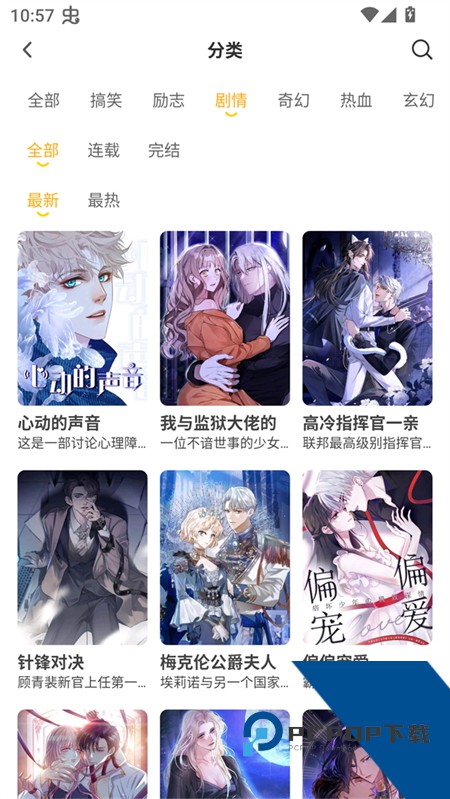 囧漫app最新版本