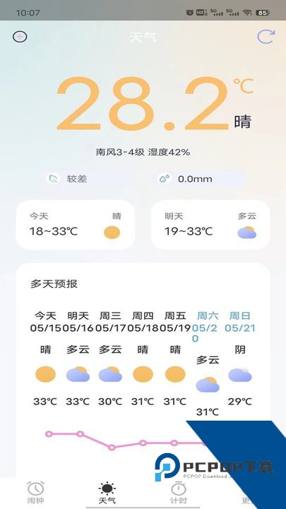 荣星闹钟手机版v1.0.0 安卓版