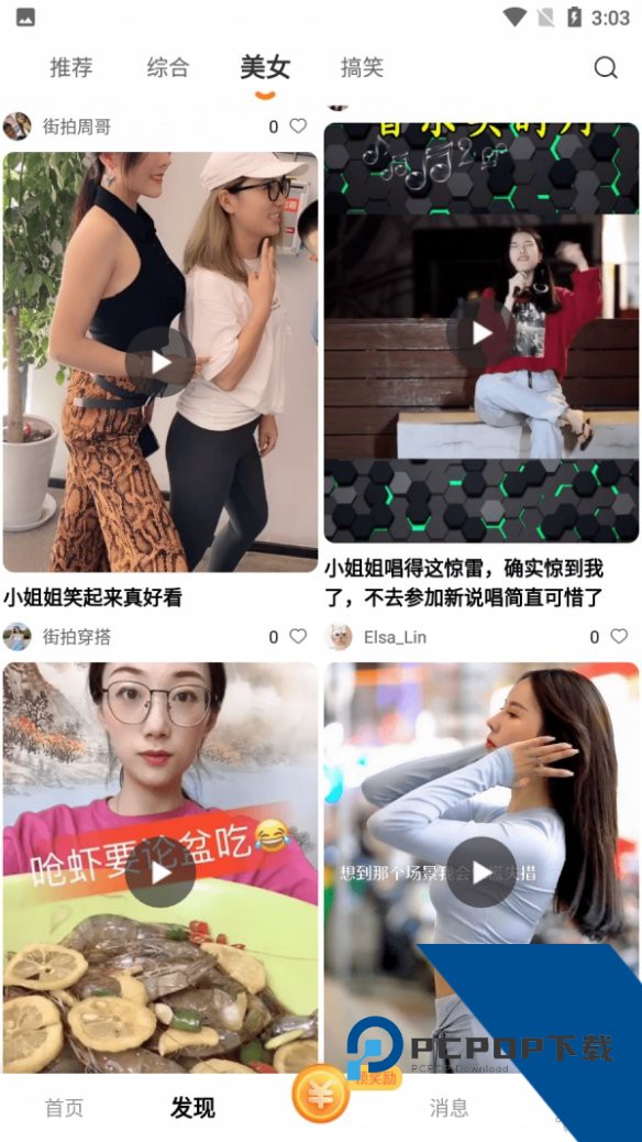 香蕉视频最新版2026下载1.0.7