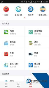 云上鄂州app官方正版下载 v1.2.9