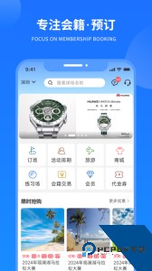 铁马高尔夫官方正版客户端下载 v7.3.1