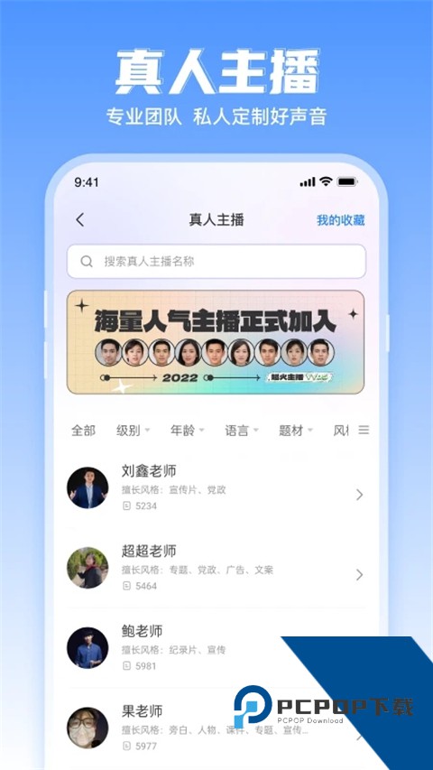 文字转换语音专用工具手机版 v2.2.18手机版v2.2.18 安卓版