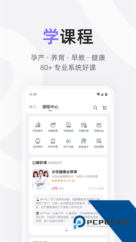 丁香妈妈app最新版本 v9.21.0安卓版