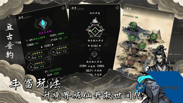 亘古垂钓 安卓版v1.0.1.14