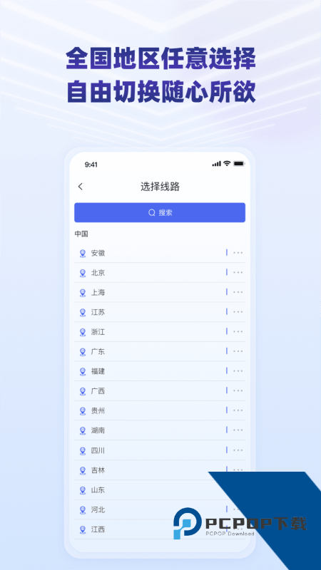 小丑IP手机App最新版本下载 v202612080安卓版