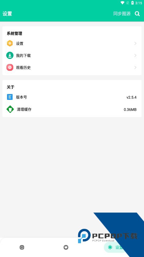 云漫app