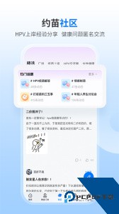 约苗疫苗预约app下载 v5.6.1