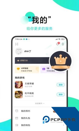 小米游戏空间手机最新版本安装包v13.23.0.300