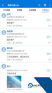 客户通最新版下载 v11.5.5