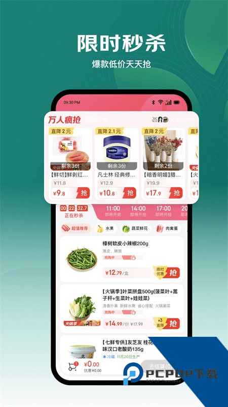 七鲜小厨app最新版本下载 v5.5.6安卓版