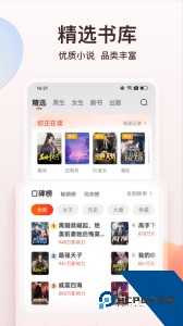 点众小说官方正版客户端下载 v7.16.0