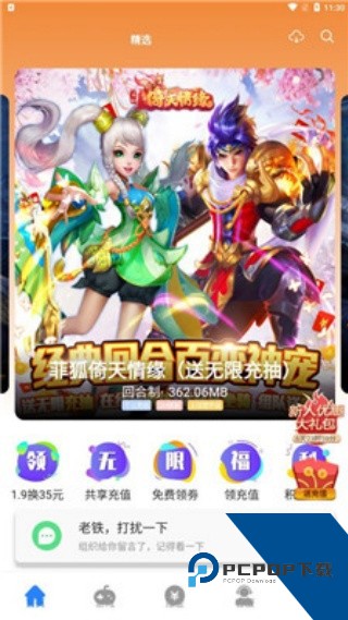 芝麻游戏盒子app新版本v1.0.101