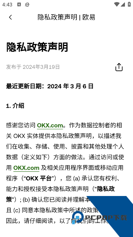 欧亿易钱包下载v6.154.0 最新版
