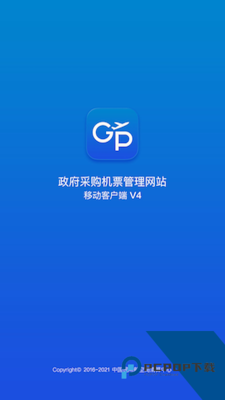公务行手机版最新版本下载 v4.0.21安卓版