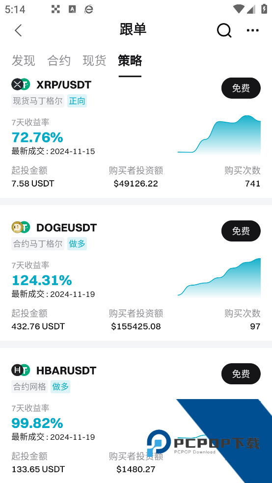 Bg交易所2.0版本app免费下载v2.36.3 安卓版