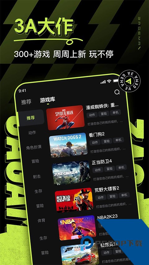3a云游戏手机版app安卓版下载v2.5.1