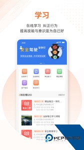 云司机app下载 v9.8.04