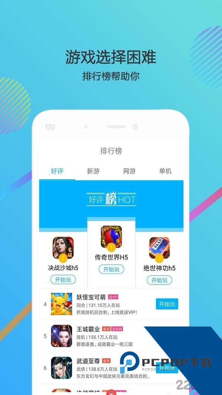酷狗游戏盒平台最新版下载v8.01