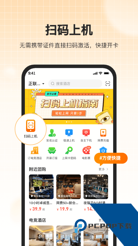 去上网app最新版本下载 v2.0.07安卓版