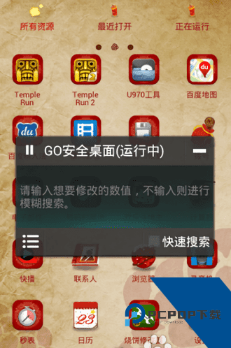 蓝绿修改器原神免费下载最新正版v1.93.00