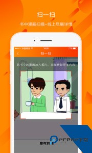 百姓法治宝典手机版下载 v5.6.10