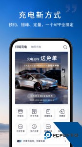 蔚蓝快充官方正版下载 v7.0.0