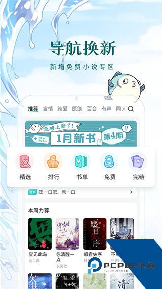 长佩文学论坛手机客户端下载v2.7.8.3安卓版