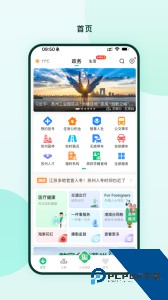 苏周到最新版下载 v2.3.9